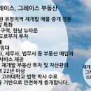 그레이스부동산공인중개사사무소 이미지