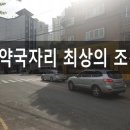 동아정문약국 이미지