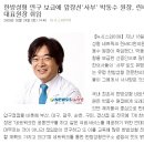 박동수한의원 이미지