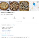 피자가 기가막혀