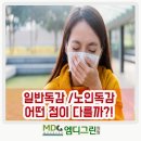 엠디그린의원 이미지