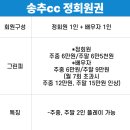 송추골프장 클럽하우스 이미지