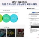 성원건설(주)