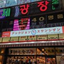 삼이수산 이미지