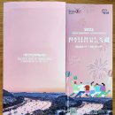 (재)진주문화예술재단 | 🌕 2025 진주 남강 유등축제 불빛이 흐르고, 이야기가 피어나는 도시