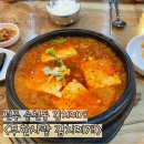 무한사랑김치찌개본점 이미지