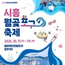 월곶해안로 이미지