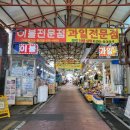 동민이네수제튀김