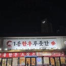 셀렉토커피아산배미점