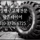 마도 대형정비 이미지