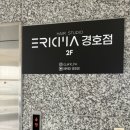 경호빌딩 이미지