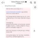 심을 | 💍Wedding 02ㅣ제주 웨딩스냅 : 윤시네마(페페/심을 패키지) 계약 후기