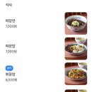 호돌이반점 - 강남구 테헤란로 147 | 호돌이반점