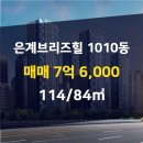 은계114공인중개사사무소 이미지