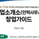 미화직업소개소 이미지