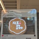 지호한방삼계탕한방오리 | 김포한식 맛집 지호한방삼계탕, 가족외식으로 좋은 얼큰, 건강 한방 삼계탕 후기