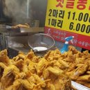 더 맛있는 옛날통닭 이미지