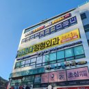 바르다정형외과의원 네이버블로그