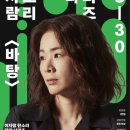이자람 판소리 갈라 시리즈 [바탕] 싱글리스트