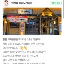 이차돌 응암오거리점 이미지