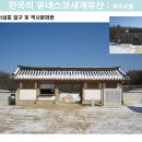 파주삼릉 이미지