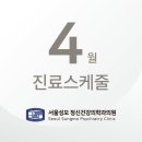 서울성모정신건강의학과의원 이미지