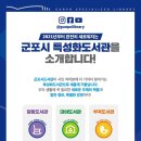 군포당동도서관 이미지