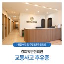 미미한의원 이미지