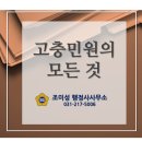 경기민원 행정사사무소 이미지