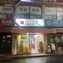 주공분식 | 의정부 발곡역 배달 분식 ‘오늘은 순대’ ,진짜 순대 맛집 찾았다!