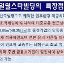 서울스타빌딩 이미지