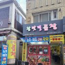 참맛깔 곱창 | [내돈내산] 일산역 노포감성 참맛깔곱창 알곱창+양념막창 후기