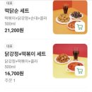 스텔라떡볶이경기용인역북점