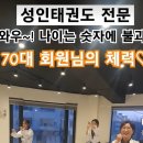 이화 태권도장 이미지