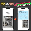 공드린주방(옥내1) | 수원영통 광교해모로 주방 싱크대 올스텐 배수통 배수구 교체 수리 : 근본적인 해결