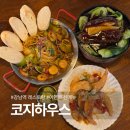 6683 | 강남역 레스토랑 코지하우스 이연복셰프 신메뉴 3종 후기