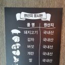 꾸꾸범어점 | 양산범어맛집 양산물금갈비찜 모임장소하기 좋은 꾸꾸 매운국물갈비찜 후기