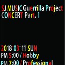 에스제이(SJ) 음악학원 이미지