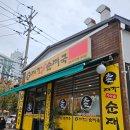맛보등대가토종순대국 | 노원 순대국 맛집 수락산역 근처 대가순대국 정식메뉴 강추
