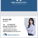 스카이캐슬부동산공인중개사사무소 이미지