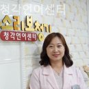 주식회사 한소리보청기청각언어센터 | 서울 보청기 한소리보청기청각언어센터 가성비 보청기