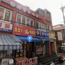 특향양꼬치