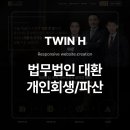 법무법인대환 이미지