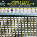 초록마을충주