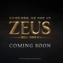 제우스