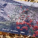 문장대힐링하우스민박 이미지