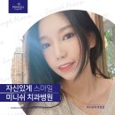 미니쉬치과병원 이미지