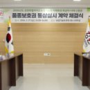 치악산 토종다래 영농조합법인