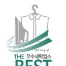 오성세탁소 이미지