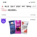 버니들 고려은단 체험판 신청하자 무배 1900원' 이미지